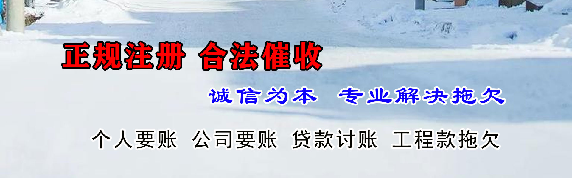 深圳讨账公司