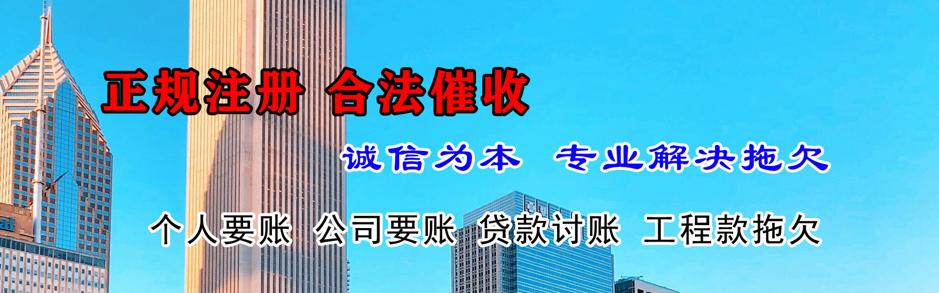深圳讨账公司